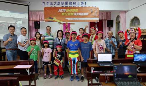資策會協助縮短原鄉數位落差,致贈全台偏鄉218台再生電腦,今(1)日於花蓮縣玉里洛合谷部落舉辦「2020原鄉部落數位關懷」再生電腦捐贈儀式,資策會國際處黃瓊雅處長(後排左5)到場與部落孩童合影。