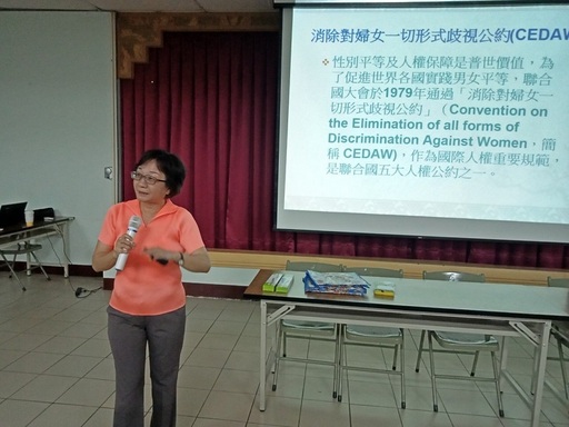 本場次由高師大性別教育所游美惠教授主講