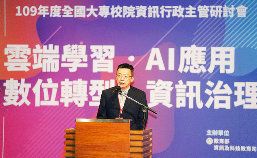 教育部資科司郭伯臣司長指出,希望透過資訊座談,提升各校雲端學習、AI運用、數位轉型、資訊治理等能力。