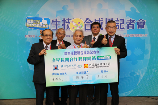 中興大學黃振文副校長(左1)與興農公司顏子芳總經理(右1)簽署「產學長期合作夥伴關係」意向書,由中央研究院吳金洌客座講座(中)見證