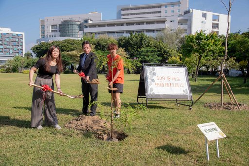 嘉藥校長李孫榮與新生代表一同將象徵109級新生小樹種植於校園內