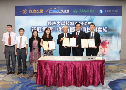 台塑生醫劉慧啟副總經理(由右至左)、科技部陳鴻震司長、包家駒校長、施信如主任、長庚醫院黃瓊瑰副主任、許光宏副校長、陳敬勳技合長合影。