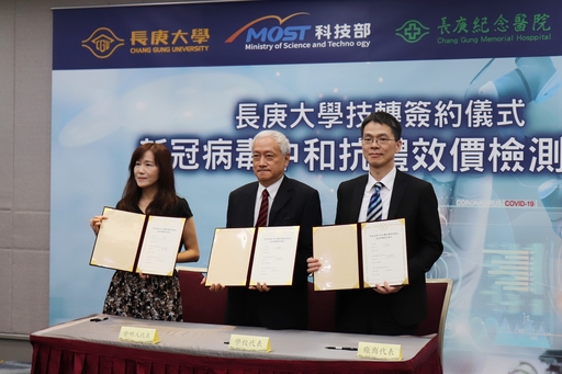 長庚大學包家駒校長(圖中)、施信如主任(圖左)、台塑生醫劉慧啟副總經理(圖右)代表簽約技轉合約。