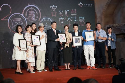 客家委員會主任委員楊長鎮親自頒發獎牌與入圍者,並感謝所有客家音樂與傳播工作者的努力,讓優秀作品能繼續傳揚,成為客家的驕傲