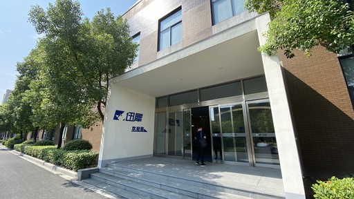 迅犀數字工廠揭幕,標誌阿里巴巴集團新製造戰略成果首度亮相市場