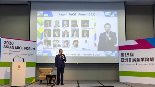 【圖】2020 亞洲會展產業論壇匯集15位會展專家探討後疫會展轉型新常態。(貿協提供)
