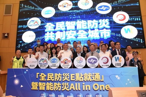 新北市今日於災害應變中心召開記者會,一次發表「新北災訊E點通」及「智能防災All in One」兩套防救災智能系統,新北市長侯友宜還親自示範系統功能與民眾互動,期許全民智能防災,共創安全城市。
