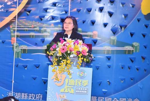 蔡總統英文親臨全國漁民節慶祝大會 給予全國漁民支持與鼓勵