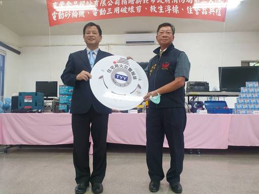 特捐贈住宅用火災警報器1,000顆