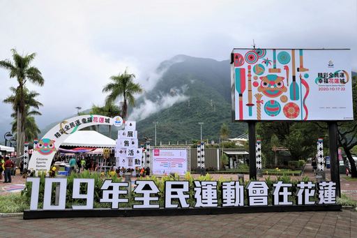 2020年花蓮舉辦全民運動會,開幕典禮場外設有上百攤e-Pay多元支付攤位。圖/雷門數據服務股份有限公司