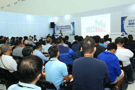 【圖3】「2019年世界水產養殖及國際行銷展望」系列研討會受到熱烈參與