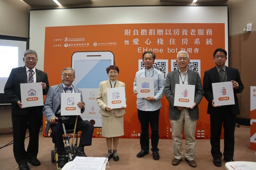 伊甸愛心棧「EHome bot」正式啟用,讓陪伴隨時在。