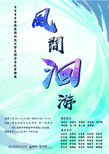 展覽海報