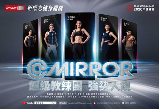 Mirror超強教練團 強勢入鏡</p><p>