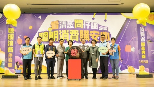 桃園市政府秘書長黃治峯(右四)及行政院消保處處長劉清芳(左五)聰明消費影片宣導影片起跑