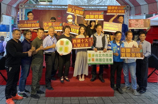 「西湖食力派對 饗見星期五」人氣店家票選活動,十大人氣店家進入決選。圖/雷門數據服務股份有限公司