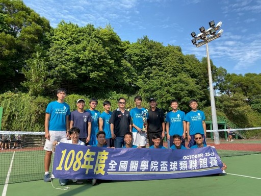 本校網球隊榮獲108醫學盃冠軍。