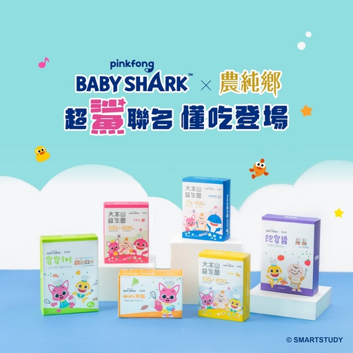 農純鄉幫助媽媽輕鬆育兒、陪著小寶貝健康成長,一起懂吃懂吃!
