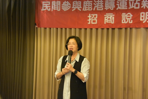 鹿港轉運站BOT招商說明-縣長致詞
