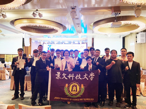 景文科大電資學院團隊榮獲4金3銀1銅 ,洪校長也到場為學生祝賀。