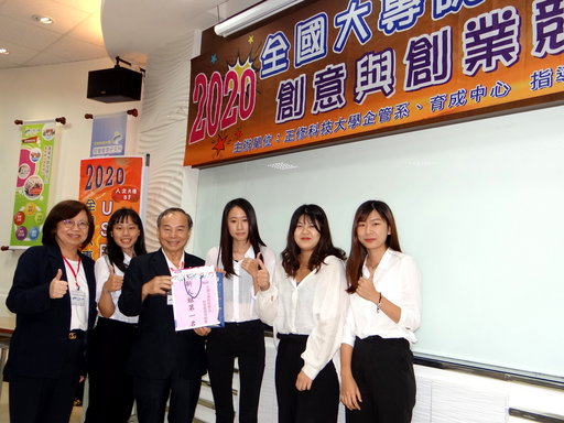 由企管系主任周秀蓉指導的團隊拿下新人組第一名。