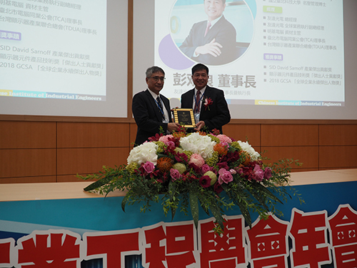 楊能舒校長頒發工業工程獎章產業貢獻獎予友達公司彭双浪董事長暨執行長