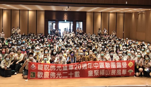 佛光山大合照