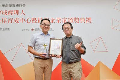 大葉大學育成中心吳建一主任(右)輔導森田生醫周俊旭執行長(左)獲頒最佳企業家