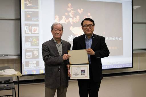 國立東華大學通識教育中心陳復主任頒發紀念狀給周樑楷教授