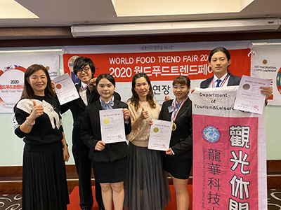 2020 AFA韓國世界廚藝大賽,龍華科大觀休系學子共獲2金1銀1銅佳績,表現非常優異。