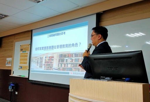 ACCBE「核心能力檢核工作坊(II)」高雄場─明志科技大學經管系廖宜慶主任