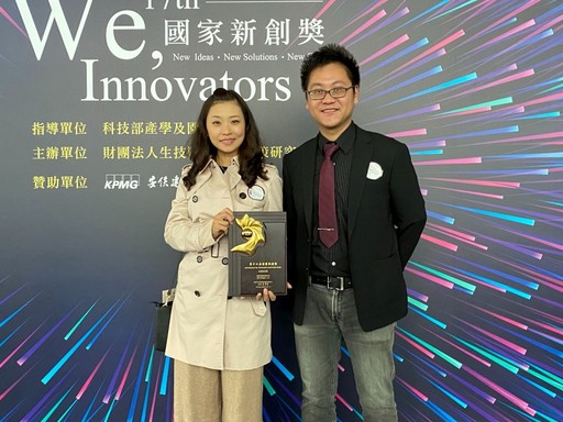 柯承志助理教授與協力企業獲獎表揚。