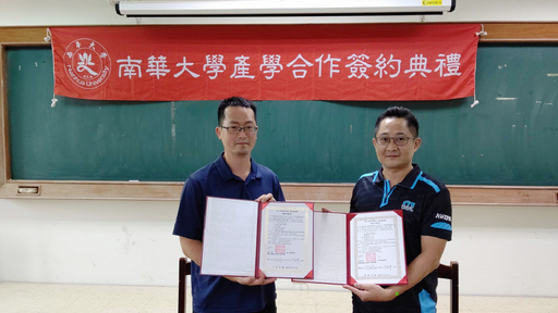 南華大學運動學程許伯陽主任(左)與魔力動能國際有限公司負責人簡嘉偉先生(右)簽署產學合作。