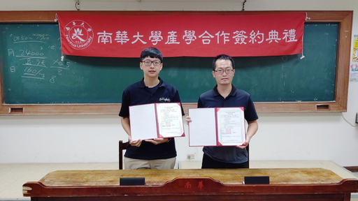 南華大學運動學程許伯陽主任(右)與魔技運動負責人林晉民先生(左)簽署產學合作。
