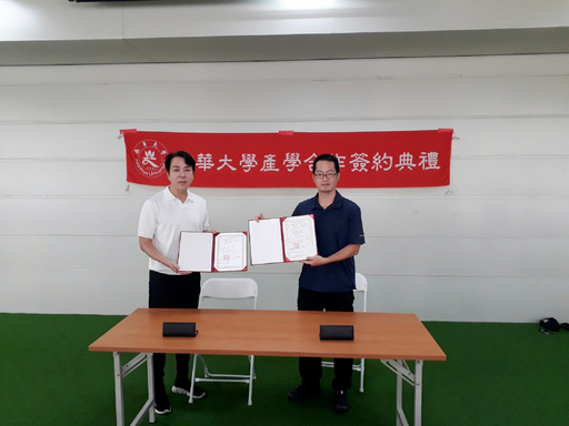 南華大學運動學程許伯陽主任(右)與哈德運動會館李俊德先生(左)簽署產學合作。