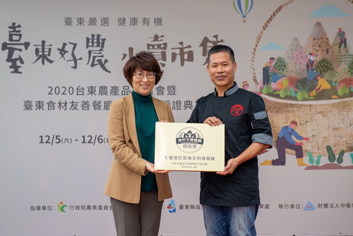 臺東食材友善餐廳臺東健康食堂你呷過沒踏上食尚美味料理之旅 中央社訊息平台