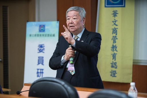 許士軍教授分享「究竟什麼是『DBA』?它和Ph.D有什麼不同?」