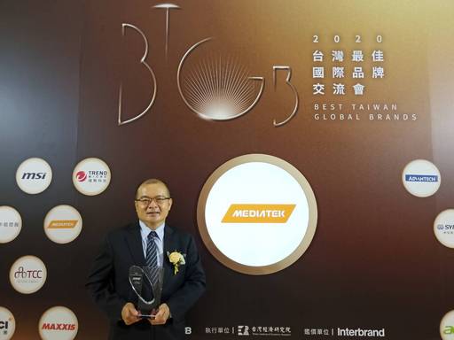 聯發科技榮獲經濟部工業局品牌台灣發展計畫2020年台灣國際品牌第九名，品牌估值4.18億元美元。圖為聯發科技副董事長謝清江。