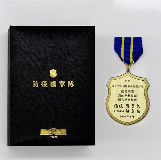 資拓宏宇榮獲2020防疫國家隊紀念徽章