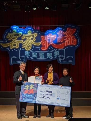 2021客家歌謠交流觀摩賽進行北區賽事,范佐銘副主委頒獎給獲得特優獎的竹友混聲合唱團。