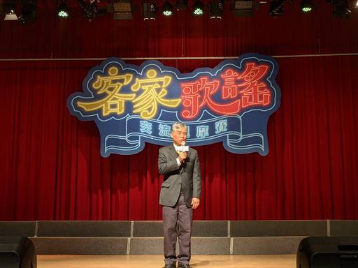 2021客家歌謠交流觀摩賽,客家委員會副主委范佐銘代表楊長鎮主委勉勵大家多用客語唱歌,傳承客家文化。