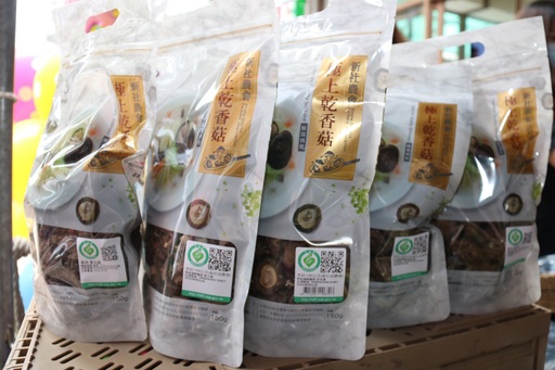 具產銷履歷標章的國產優質乾香菇
