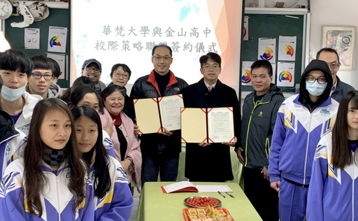 華梵大學公共事務處黃明義處長(中間左)與金山高中賴來展校長簽署校際策略聯盟協議書。