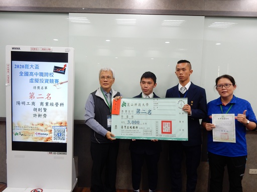 陽明工商(用戶暱稱Zexian Hu)也獲得第二名