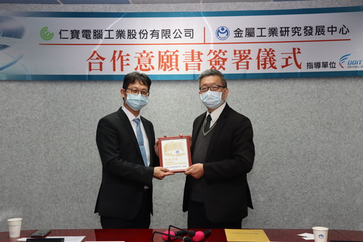 仁寶電腦李盛宏資深副總經理(左)與金屬中心林秋豐執行長(右)簽署MOU,研發5G筆電機殼新材料。