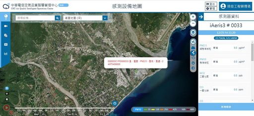 臺東推空污防制E化 營建工地污染24小時動態監控上線