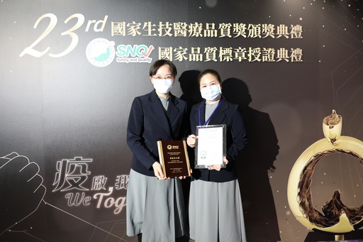 花蓮慈院護理部團隊除了榮獲一項「護理照顧服務類」SNQ國家品質標章認證之外,也以「疫無反顧 齊心守護」打造疫情期間的安心職場,榮獲生策中心新設獎項戰疫特別獎中的「戰疫有功獎」。由護理部主任鍾惠君(右)、副主任呂基燕(左),代表領獎。