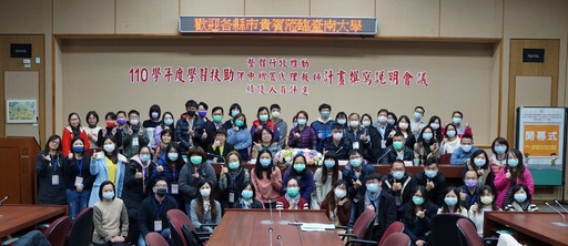 學習扶助計畫撰寫說明工作會議合影