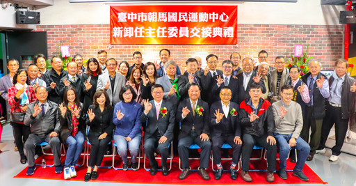 臺中市朝馬國民運動中心主任委員交接 前瞻創新 再創高峰