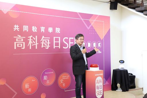 高科大每日SEE網路平台今天正式啟用。共同教育學院特別安排Zenbo機器人來搭配共同主持,機器人一邊進場一邊介紹本場活動,相當吸睛。這也展現高科大在程式教育上的努力和成果。